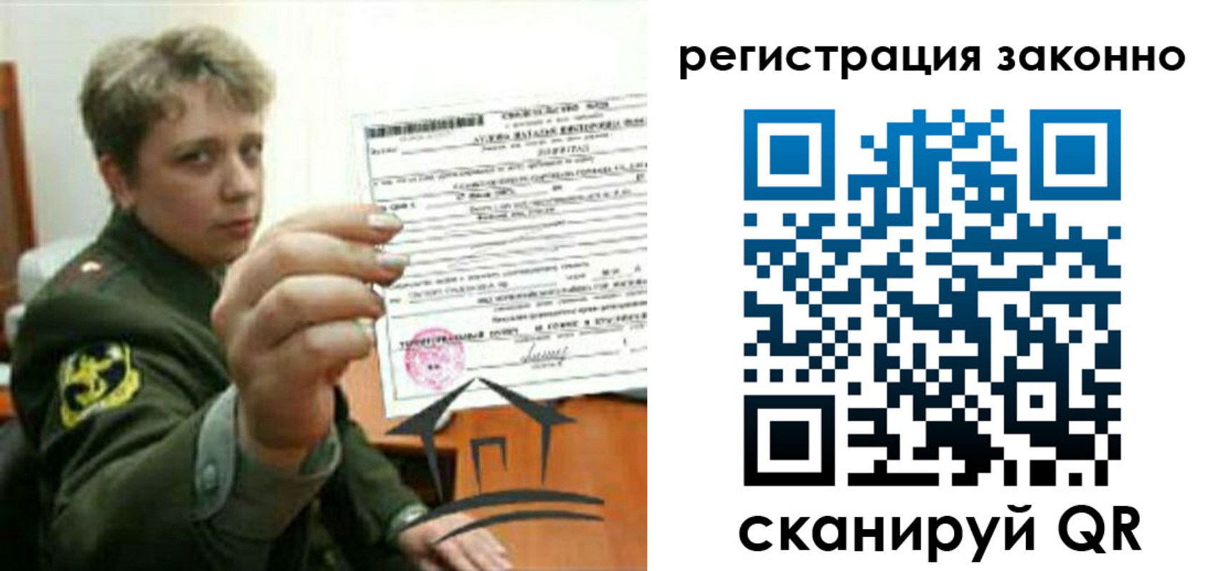 прописка ребенка в Тейково