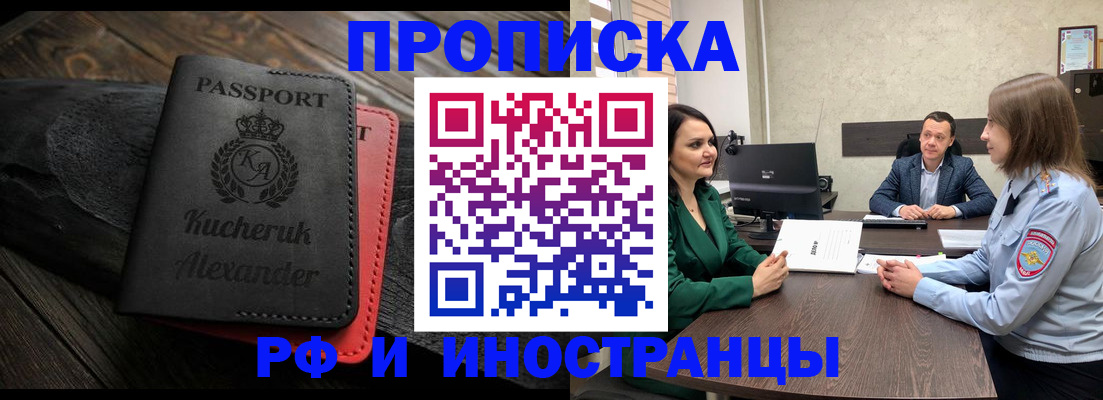 прописка для военкомата в Тейково