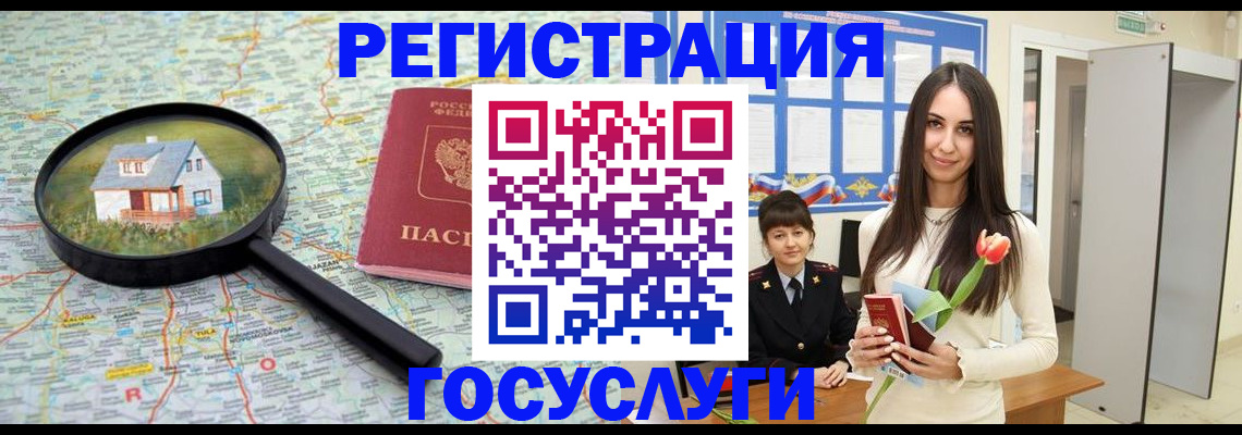 прописка для кредита в Тейково