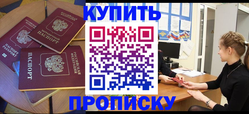 прописка гарантия в Тейково