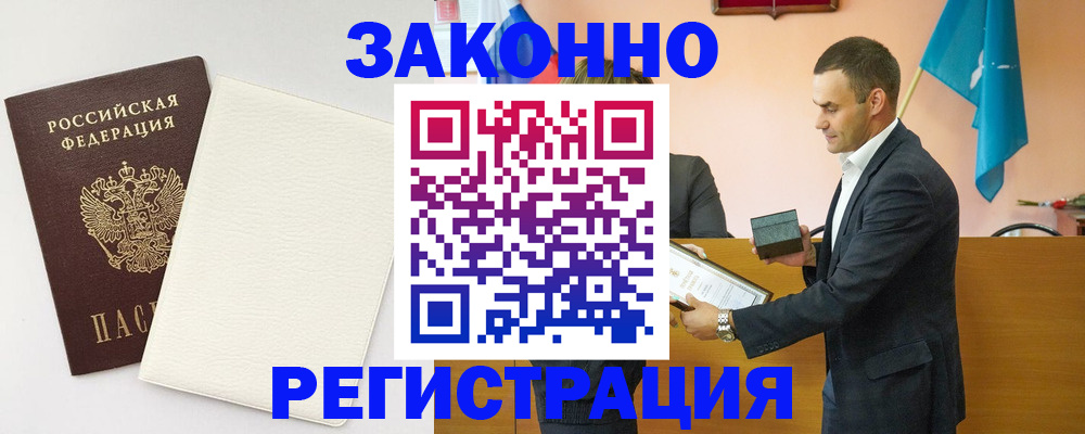 прописка в Тейково